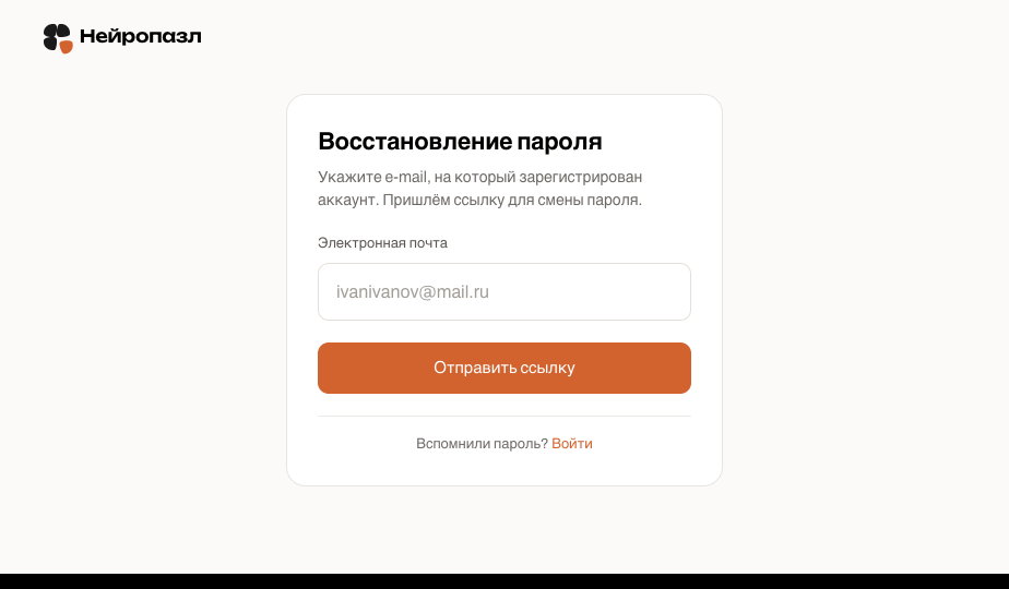 Форма восстановления пароля