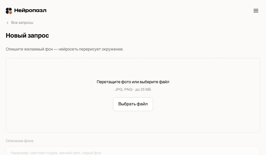 Экран загрузки фото