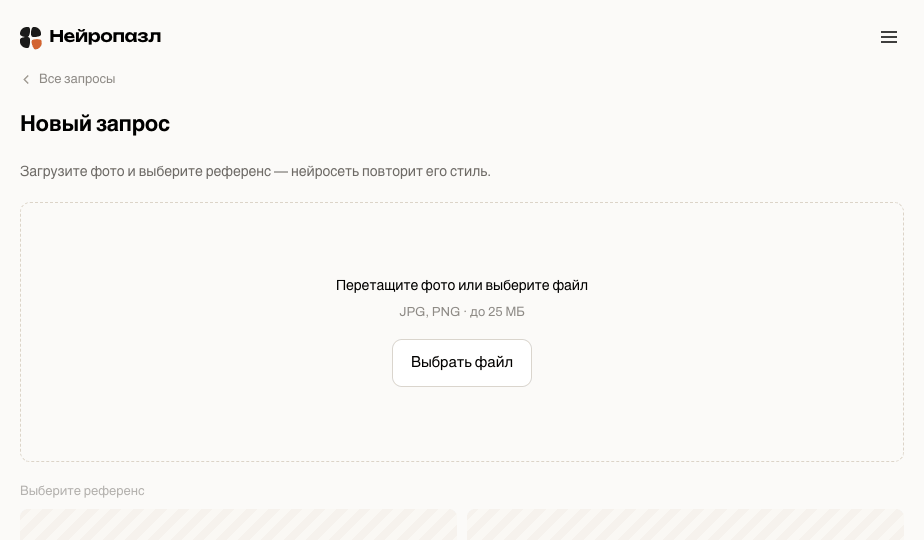 Экран загрузки фото