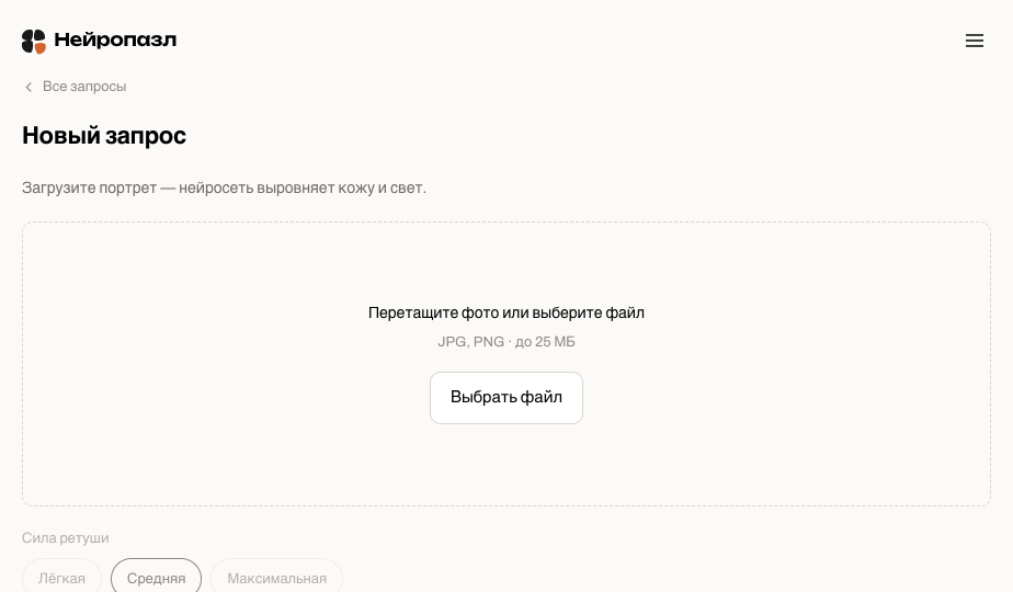 Экран загрузки портрета