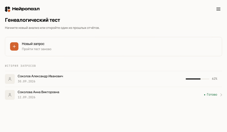 Запрос в работе с полосой прогресса