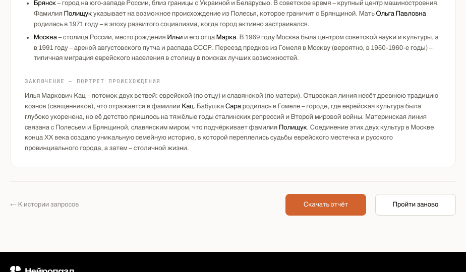 Кнопки под отчётом